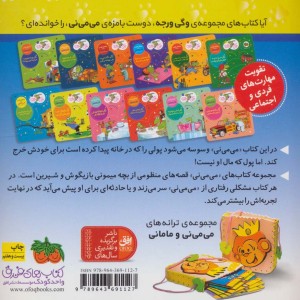 می می نی 9 - ناصر کشاورز