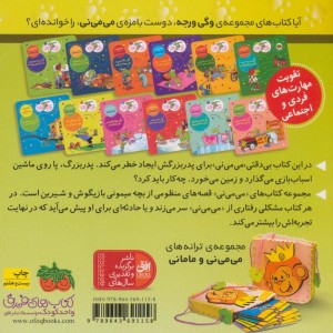 می می نی 12