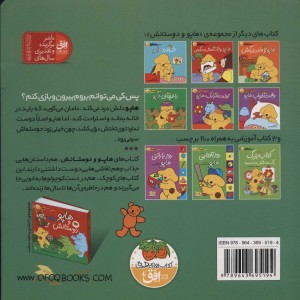 دل درد هاپو - اریک هیل