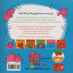 گالی گلی اسب آبی تنها - رونه رندل
