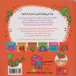 هتی هیس هیس ماری که دمش گره خورده بود