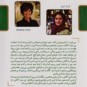 پاک سازی آگاهی