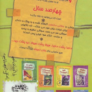 جنگل جمجمه ها