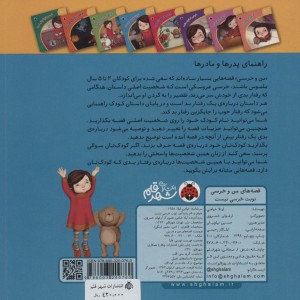 نوبت خرسی نیست