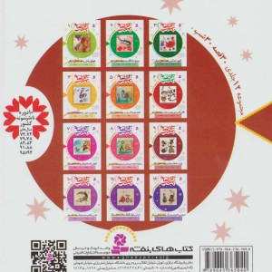 3 کتاب از مجموعه 30 قصه 30 شب پاییز