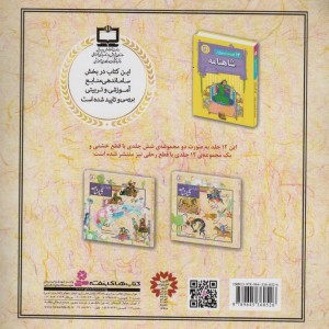 ضحاک و کاوه آهنگر نشر قدیانی