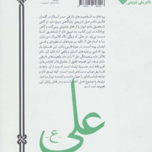 علی