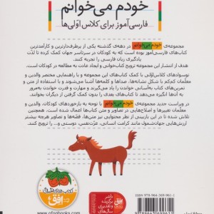 بادبادک نشر افق - شکوه قاسم نیا، عبدالرحمان صفارپور