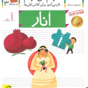 انار نشر افق