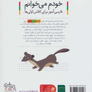 کبوتر - شکوه قاسم نیا، عبدالرحمان صفارپور