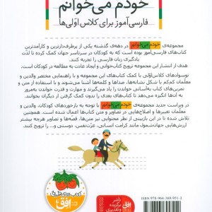 ایران نشر افق - شکوه قاسم نیا، عبدالرحمان صفارپور