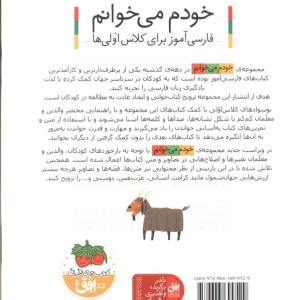 زرافه نشر افق - شکوه قاسم نیا، عبدالرحمان صفارپور