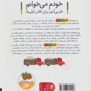 پروانه نشر افق - شکوه قاسم نیا، عبدالرحمان صفارپور