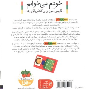 خرس نشر افق - شکوه قاسم نیا، عبدالرحمان صفارپور