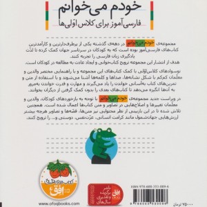 قوری - شکوه قاسم نیا، عبدالرحمان صفارپور