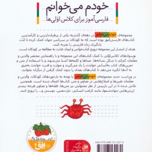 ژاکت نشر افق - شکوه قاسم نیا، عبدالرحمان صفارپور