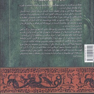 نبرد پادشاهان 1
