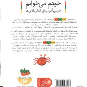 چتر نشر افق - شکوه قاسم نیا، عبدالرحمان صفارپور