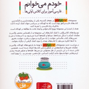 گاو نشر افق - شکوه قاسم نیا، عبدالرحمان صفارپور