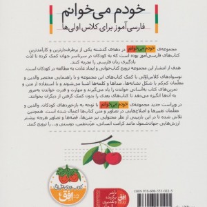 لک لک نشر افق - شکوه قاسم نیا، عبدالرحمان صفارپور