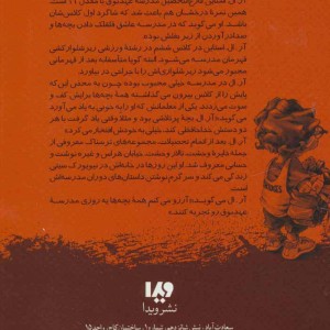 مدرسه عهد بوق 3