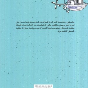 قصه افسانه از دست رفته