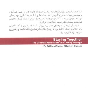 ازدواج بدون شکست