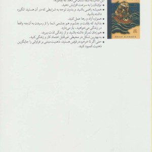 سامورایی مهربان