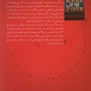 تجارت قرن 21