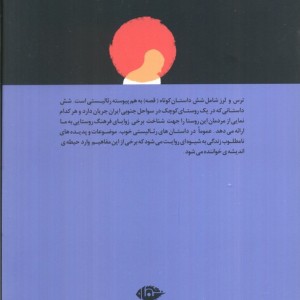 ترس و لرز