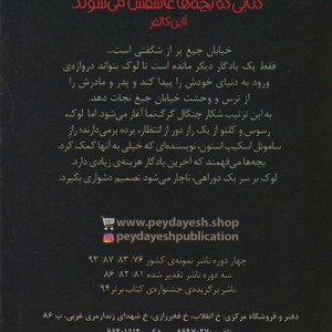 خیابان جیغ 6