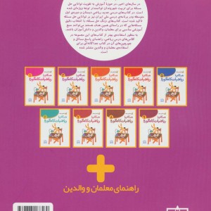 همگام با ریاضیات کانگورو 2