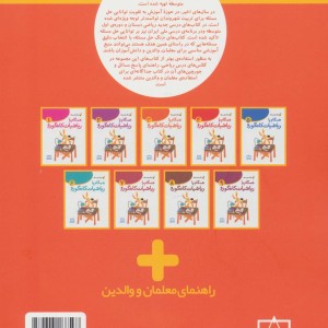 همگام با ریاضیات کانگورو 3