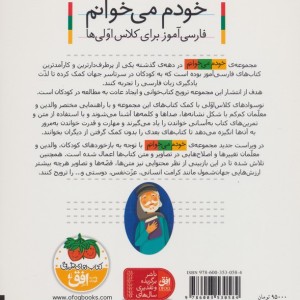 عروسک نشر افق - شکوه قاسم نیا، عبدالرحمان صفارپور