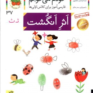 اثر انگشت نشر افق