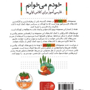 فضانورد - شکوه قاسم نیا، عبدالرحمان صفارپور