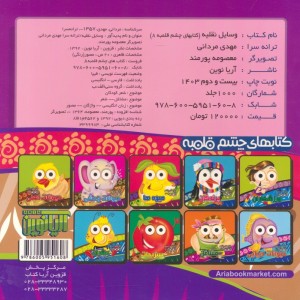 وسایل نقلیه از نشر آریا نوین