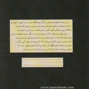 اشوزدنگهه 2