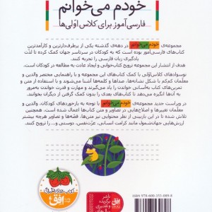 غول نشر افق - شکوه قاسم نیا، عبدالرحمان صفارپور