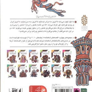 ایرج