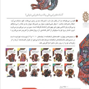 کیخسرو نشر افق - ابوالقاسم فردوسی