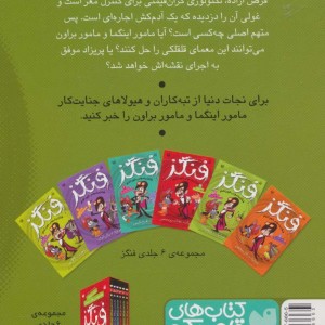 فنگز