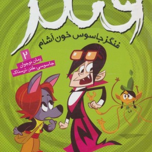 فنگز