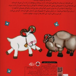 سه بز