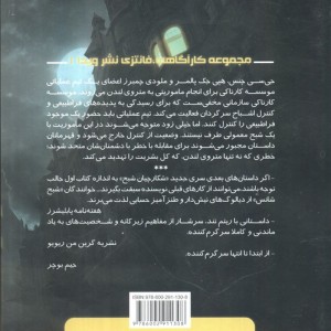 شکارچیان شبح 1