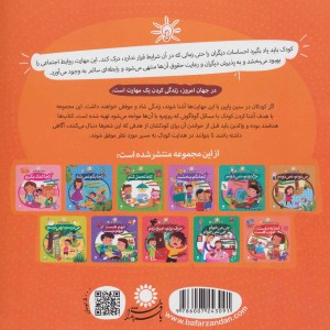 کجا بگم حق با منه - زهرا موسوی، مریم اسلامی