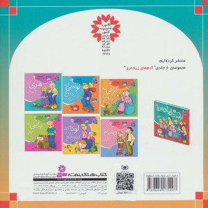 بانوی چراغ به دست نشر قدیانی
