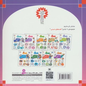 عقاب مغرور و یک قصه ی دیگر