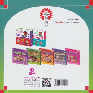 خانه شکلاتی نشر قدیانی