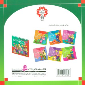 موش شهری و موش روستایی و یک قصه ی دیگر